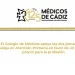 El Colegio de Médicos apoya las dos jornadas de huelga en Atención Primaria en favor de un Estatuto propio para la profesión